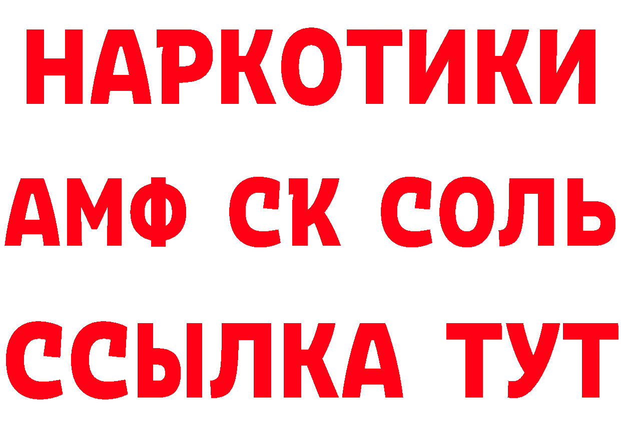 БУТИРАТ BDO 33% tor площадка MEGA Харовск